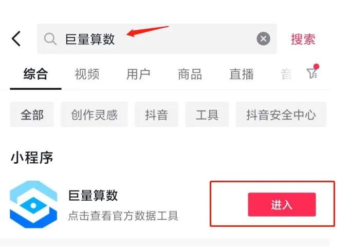 抖音想上热门怎么弄？得先满足这些数据！